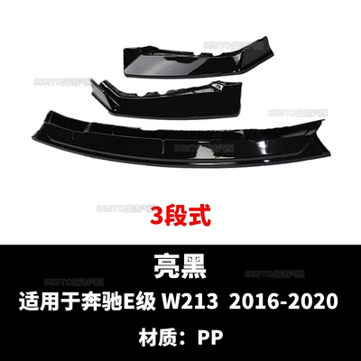 Suitable for Mercedes-Benz E-Class Big Surrounded - bright-black