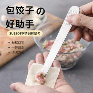 304 stainless steel dumpling spoon pick stuffing spoon dumpling tools kitchen stuffing wonton spoon a generation of hair