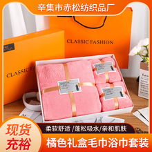 批发毛巾浴巾礼盒套装柔软舒适伴手礼公司开业年会礼物珊瑚绒套装