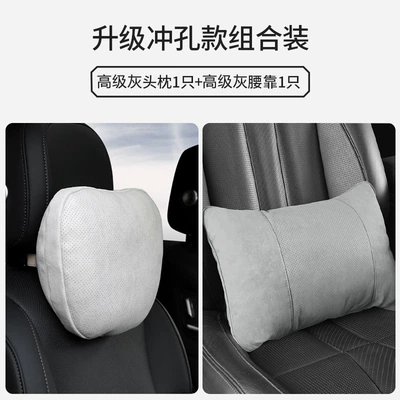 Car Pillow Lumbar Cushion Waist – Headrest - punching-headrest-set-waist-and-neck-high-grade-gray