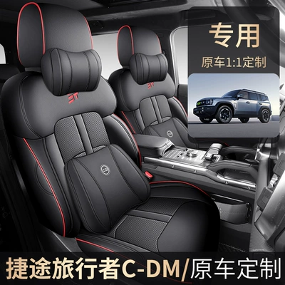 Leather Special Car Seat Cushions Modelə uyğun (Original) oturacaq örtükləri