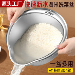工場直販 米洗い桶 水切りかご 厚手ステンレス 家庭用304 野菜・米洗い用ふるい 果物・野菜水切り桶