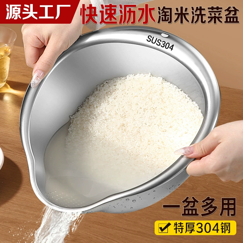 Раковина для мытья риса с корзиной для слива, прямые поставки с завода, утолщенная нержавеющая сталь 304 для домашнего использования, для мытья и сцеживания овощей и фруктов.