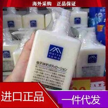 日本正品松山油脂身体乳 清爽柚子润肤露保湿补水滋润全身 300ml