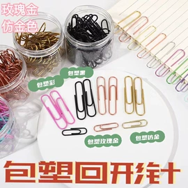 长尾夹装订夹;大头针;回形针