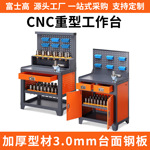 车钻攻机工作台CNC工作台加工中心工具柜BT40数控机床BT50刀具架