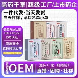 果蔬汁;代用/养生茶;代餐粉