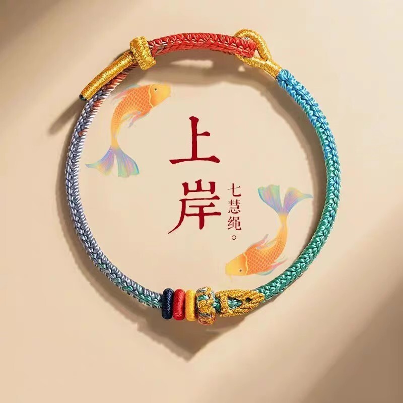 Landing hand rope good luck koi Wenchang knot high school entrance examination refueling inspirational gift postgraduate entrance examination good luck bracelet
