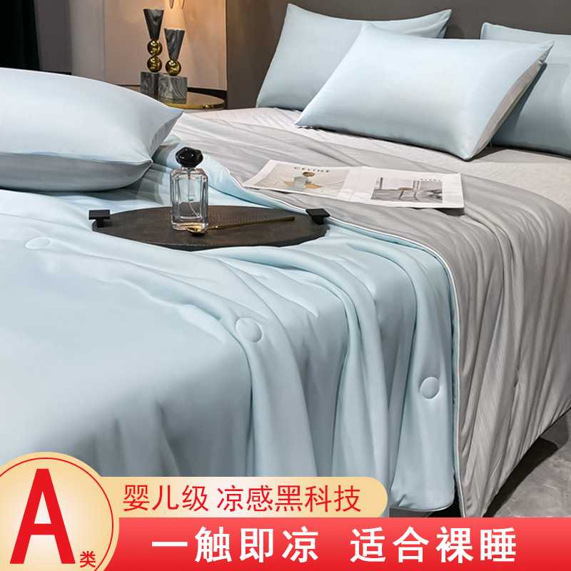Baby Class a Cooling Summer Quilt Non-Tencel Air Conditioning Quilt Student Summer Quilt Solid Color Double Ice Silk Thin Quilt Summer