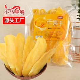 其他果干蜜饯;芒果干;桂圆干