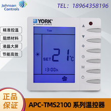 约克温控器中央空调控制面板APC-TMS2100系风机盘管三速开关面板