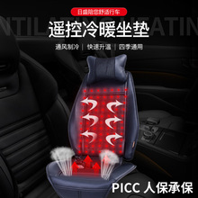 厂家超纤面料汽车遥控冷暖坐垫座椅 通风加热垫座垫 坐套冷暖垫