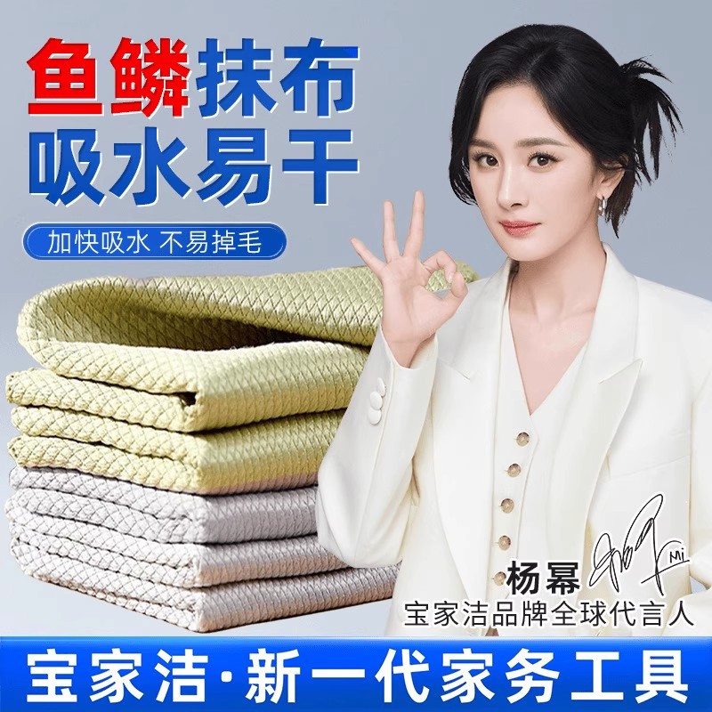 바오지아지에 생선 비늘 청소용 천, 마법 천, 물을 흡수하는 설거지용 천, 기름이 잘 묻지 않는 접시 닦는 천, 주방 유리 닦는 전용 천