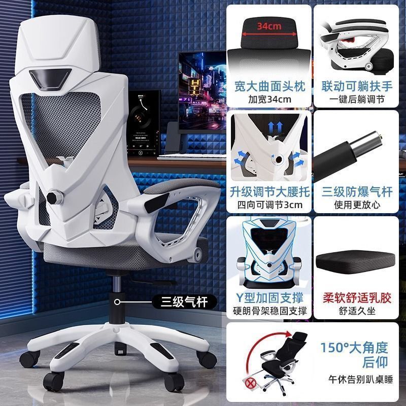 人体工学椅子靠背电脑椅舒适久坐可躺电竞椅舒服旋转椅办公室座椅|undefined
