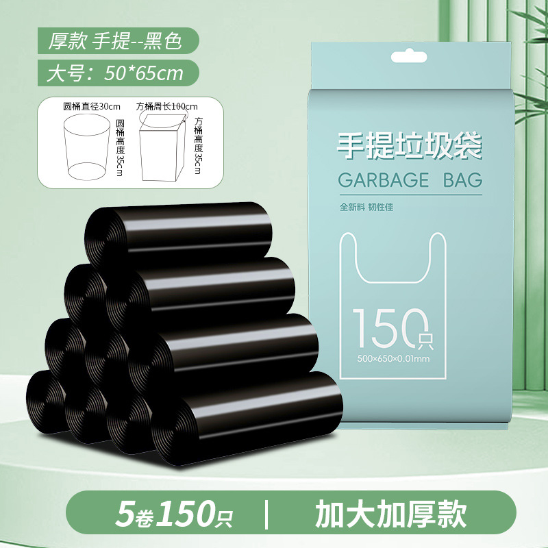 Portable black [thickened] 50*65-30 pieces/roll