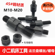 ����܇�����m�P�ݽz���P�B���p�^�ݽz��ĸ M10M12M14M16M20