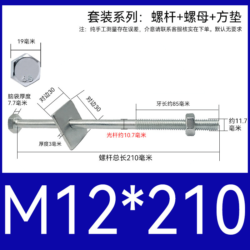 加长穿墙螺杆4.8级镀锌外六角螺丝钉国标特长螺栓带母带方垫M6-16|undefined