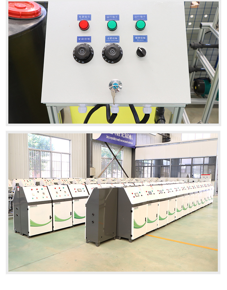 9全自動施肥一體機1_08.jpg