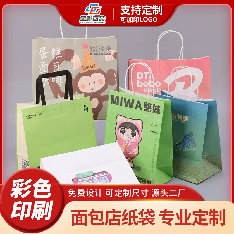 牛皮纸袋手提纸袋咖啡奶茶圣诞新年礼品包装纸袋子定做外卖打包袋