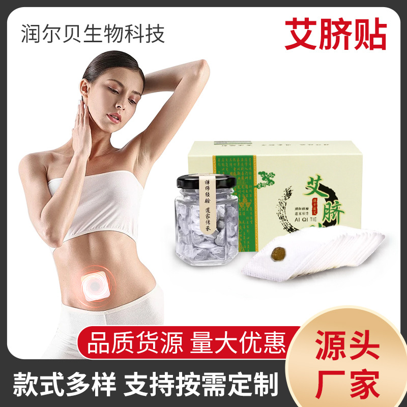 2025 Boxed Navel Patches, Moxibustion Patches, Mugwort Patches, Lazy Navel Patches, Direct Sales from the Manufacturer