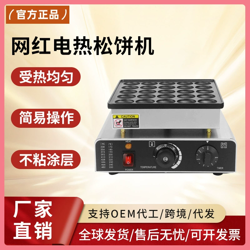 Коммерческая электрическая вафельница Qianmai, машина для дороаяки с 25 отверстиями, машина для закусок с 50 отверстиями, машина для закусок, вафельница