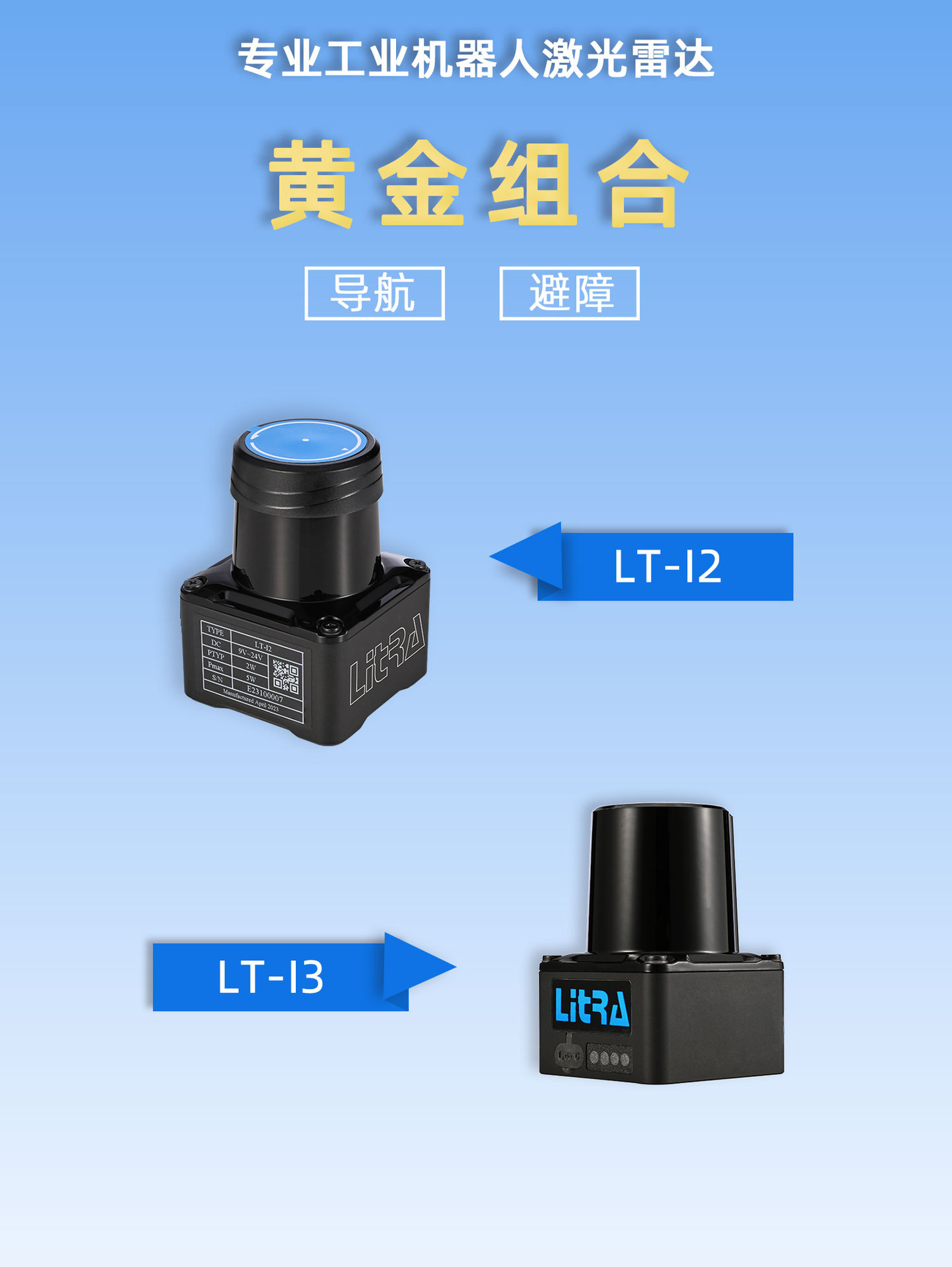i2i3 combination_01.jpg