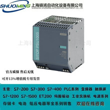 6EP3337-8SB00-0AY0西门/子PLC SITOP PSU8200电源模块DC 24V/40A