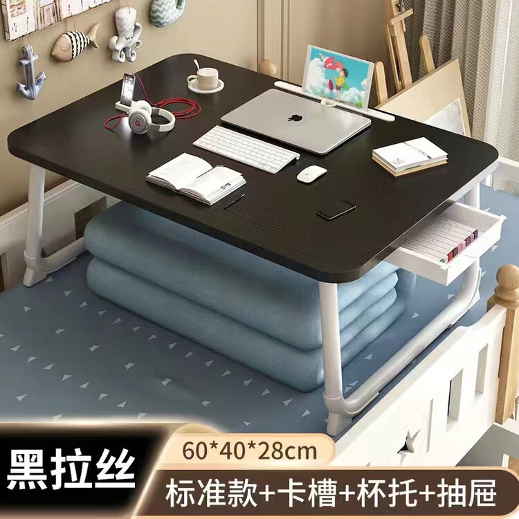 ベッドの上の机のノートパソコンの机の上の怠け者の机の多機能の折り畳みのテーブルの学生の寮のベッドの上の机|undefined
