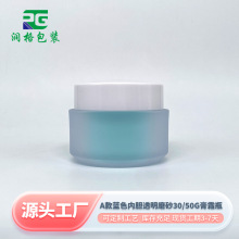 �p�Ӹ�˪ƿ30g50g�{ɫ��đ͸��ĥɰ��˪ƿ�t���o�wƷ��˪ƿ�S��
