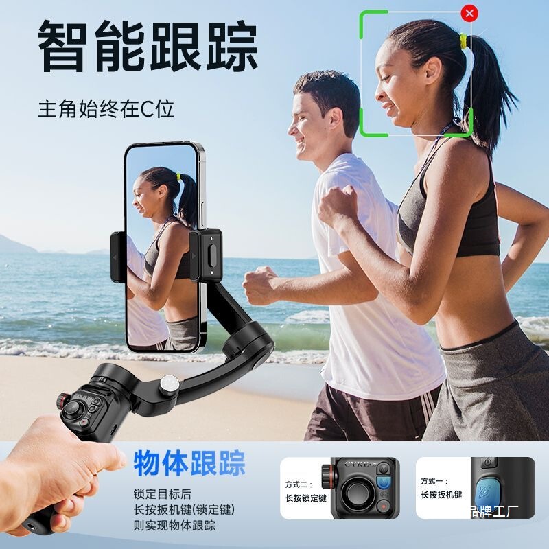 三轴手持云台稳定器防抖多功能手机视频拍摄录像智能自拍杆三脚架|undefined