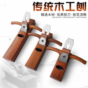 Woodworking Planer, Redwood Rosewood, Old-Fashioned Luban Hand Push Planer, Carpenter's Hand Planer Set, Household Small Planer