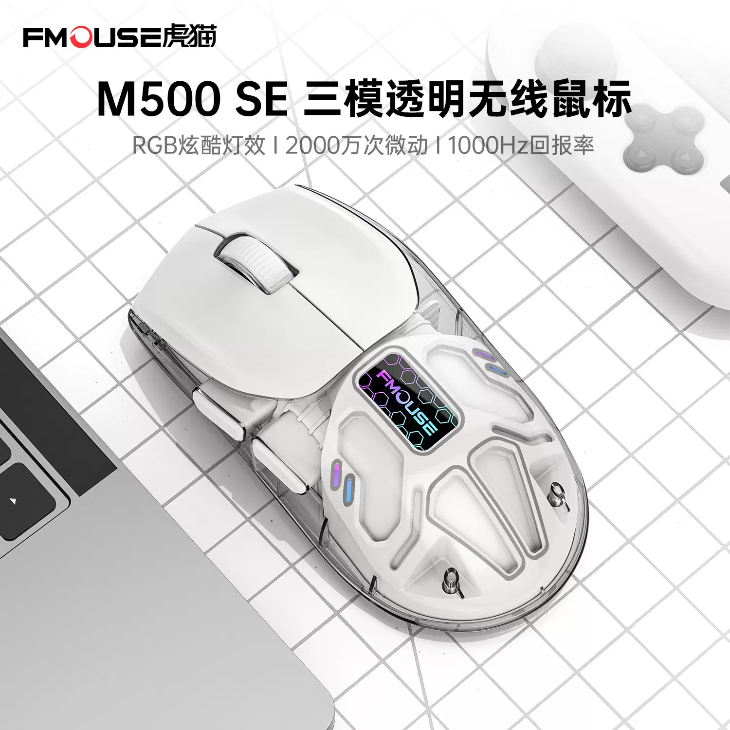 M500蓝牙鼠标电竞游戏鼠标专用无线键盘镂空机械蓝牙办公鼠标