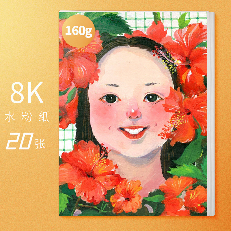 【8K Gowing Paper/20 Sheet】