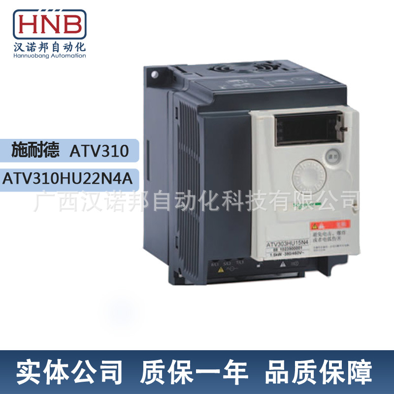 ATV310HU22N4A 供应全新原装ATV310系列变频器 2.2KW A版本