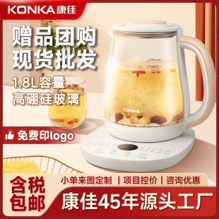 Konka Health Pot Stew Boiling Integrated Household Automatic Office Multifunctional Boiling Water Tea Decocting Medicine Pot Gifts