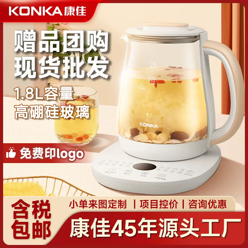 康佳养生壶炖煮一体家用全自动办公室多功能煮水茶煎药壶器礼品