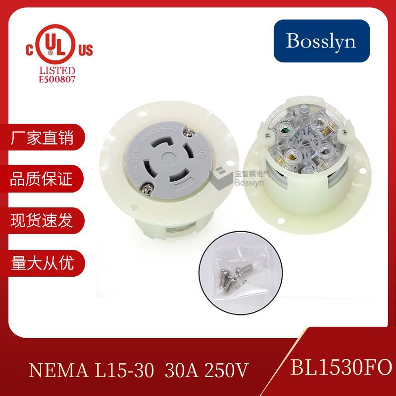 美规组装接线插座 磷青铜美标嵌入式法兰插座NEMA电源插座30A250V