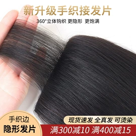 假发片;假发马尾;假发护理用品