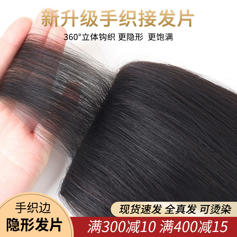 Wig Piece Real Hair Seamless Invisible Hand-Woven Edged Real Hair Piece to Increase Hair Volume Fluffy Hair Extension One Piece Real Hair