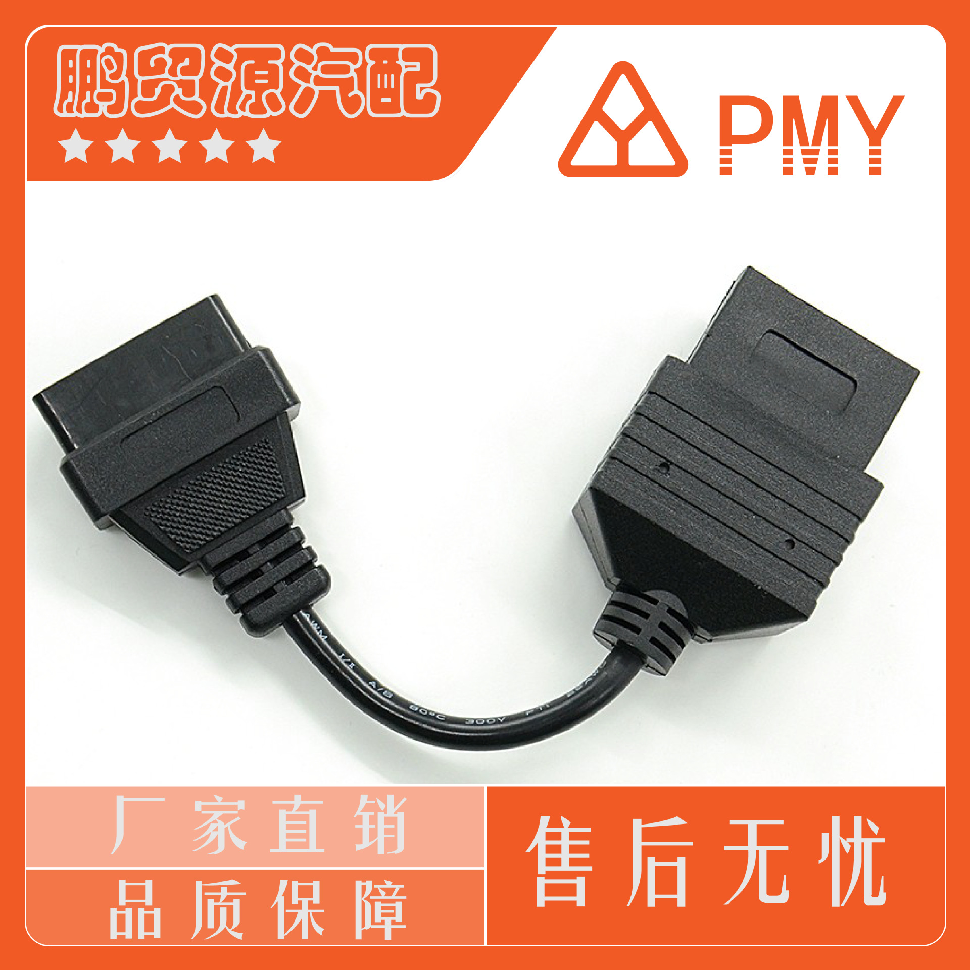 适用于KIA 20Pin to OBD2 16PIN 起亚20针obd延长连接线