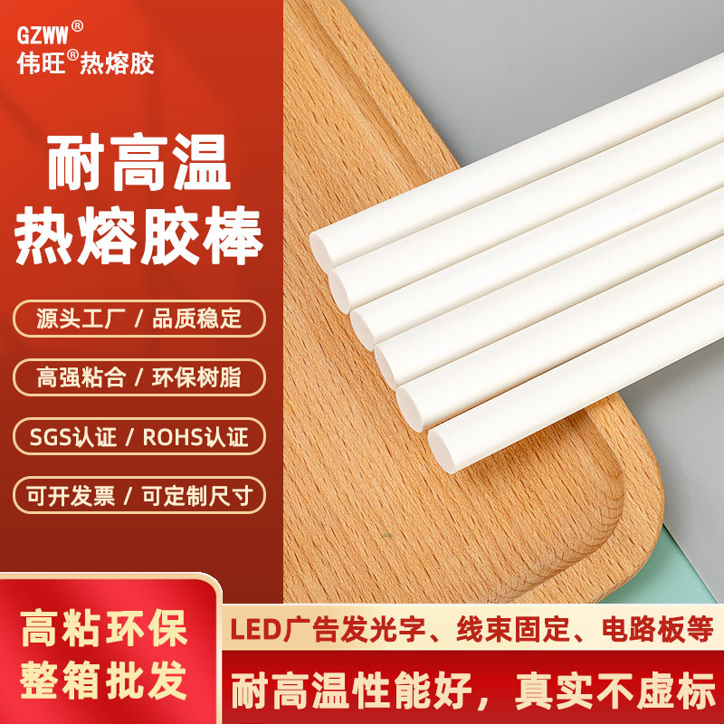 批发11mm高温手工热容胶棒胶条 25kg整箱强力高粘广告用热熔胶棒