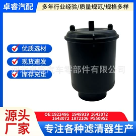 机油滤清器;柴油滤清器;汽车滤芯