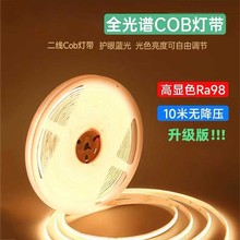 cob�􎧸���12V24V��ճ�X�۵͉�ܛ���l���l���������Ο�LED ��