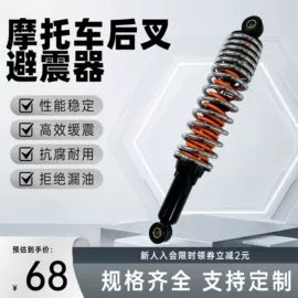 减震系统