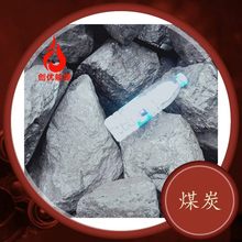 有烟煤原矿批发煤块煤面无味无烟热值高