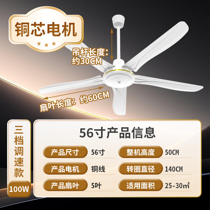 Fabricante de ventilador de techo doméstico de tres hojas 56 pulgadas 42 pulgadas sala de estar de cinco hojas gran ventilador comercial de taller ventilador de techo industrial