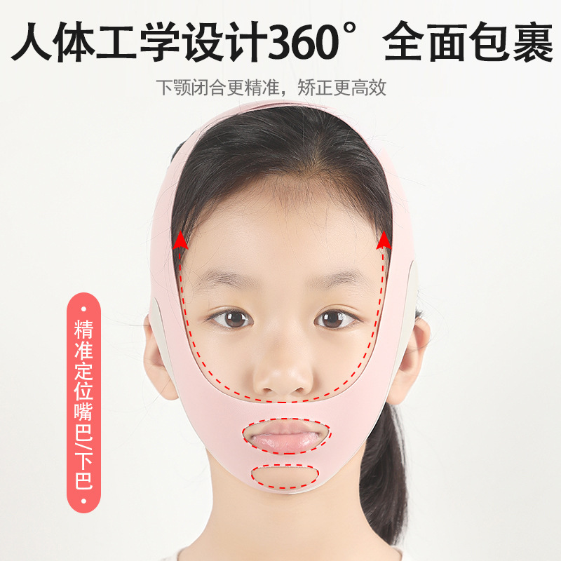 口呼吸矫正器儿童成人睡觉防张嘴闭嘴神器打呼噜止鼾纠正带矫正带|undefined