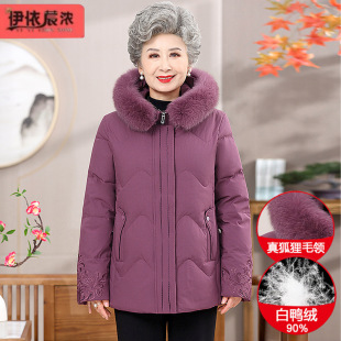 Winter New Real Fur Collar Down Jacket Grandma 60-year-old 80-year-old Women's Plus Size Duck Down Cold-proof Jacket