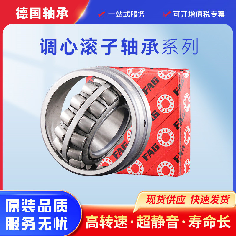 德国FA G调心滚子轴承22228-E1-XL舍弗勒三类轴承静械设轴承