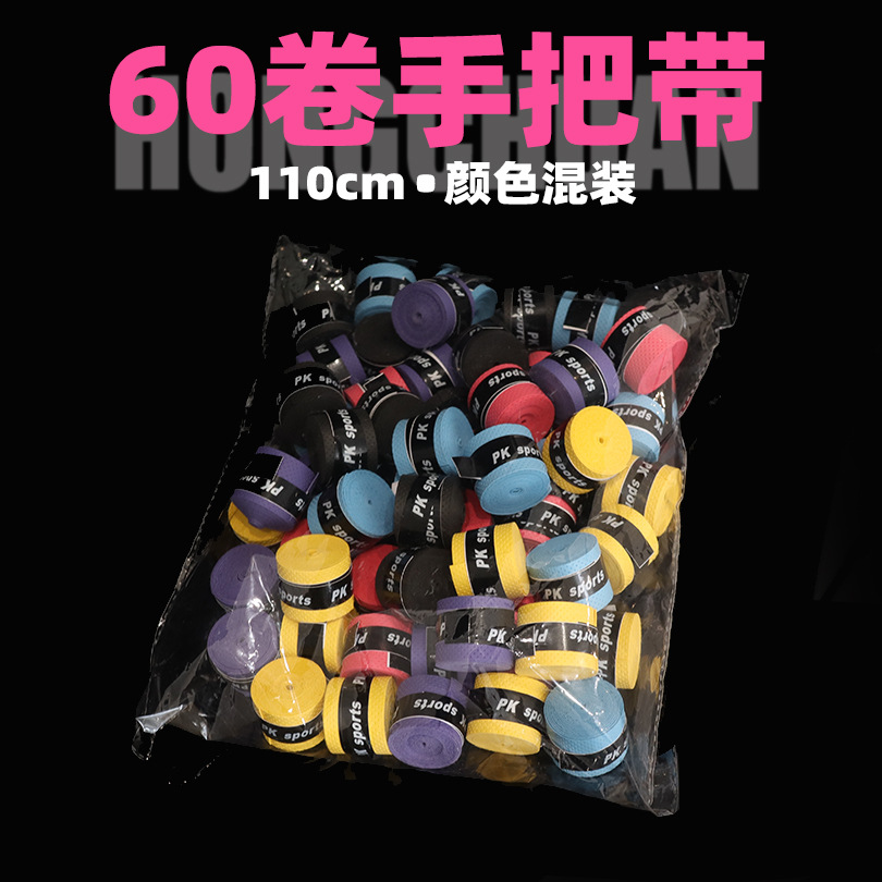 60 multi -color fishing rods handle with bulk with bulk sweat…